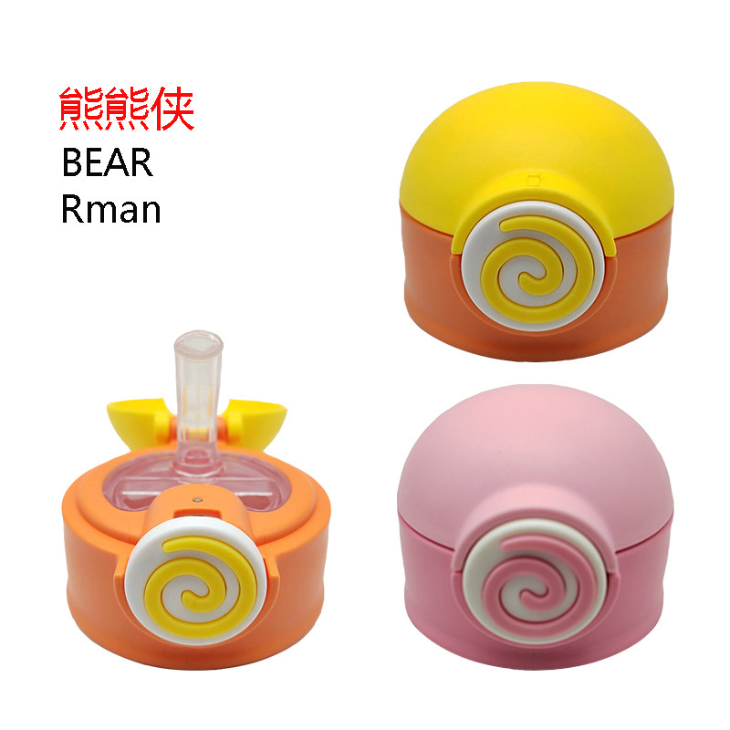 熊熊侠手柄杯杯盖原装吸管盖配件儿童保温杯防漏加厚水杯水壶盖子,餐饮具,防漏杯盖,淘宝优惠券,粉丝福利购,淘宝优惠卷