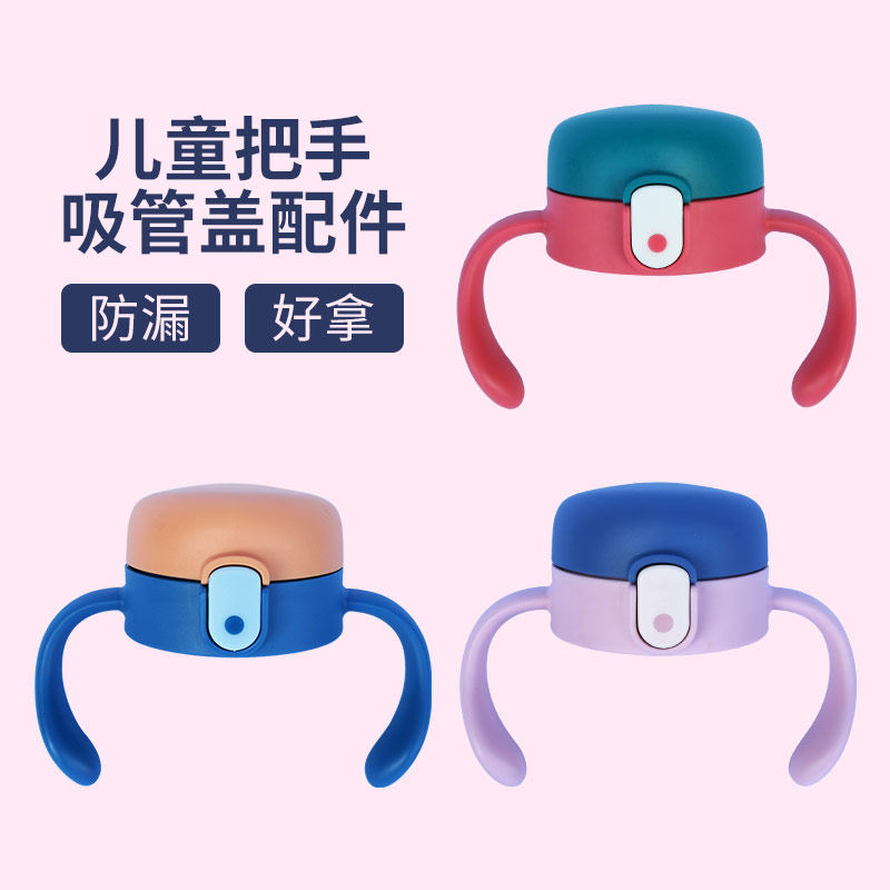 迪乐贝尔宝宝水杯盖子吸嘴配件