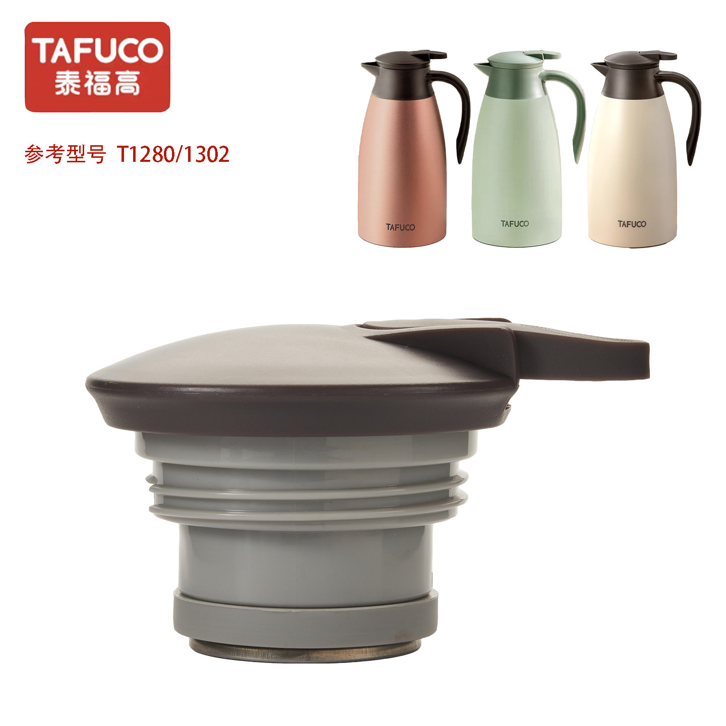 适用于泰福高T1280保温壶盖子热水瓶盖暖壶盖水壶配件不锈钢