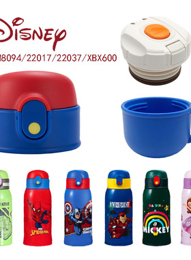 迪士尼HM8094儿童保温杯盖子保温杯配件漫威吸管水杯盖苏菲亚吸嘴