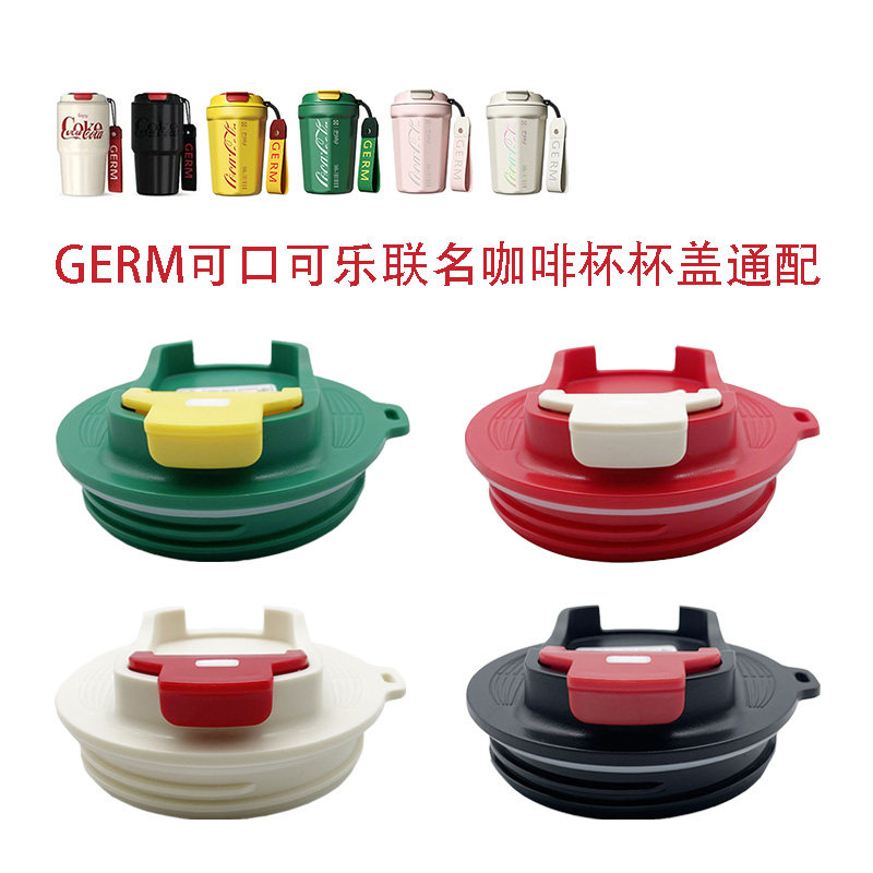 通用原装格沵GERM可口可乐联名保温咖啡杯盖子防漏配件提绳星座杯