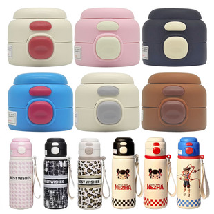 适用于哪吒起航系列保温杯杯盖双饮盖子原厂配件吸嘴吸管防漏配件