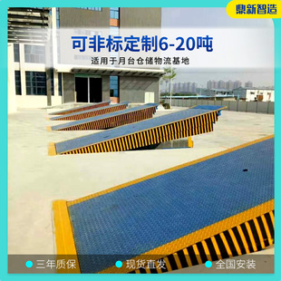 箱卸装 车平台 登车桥升降月台调节板电动液压斜坡台仓库集装 固定式
