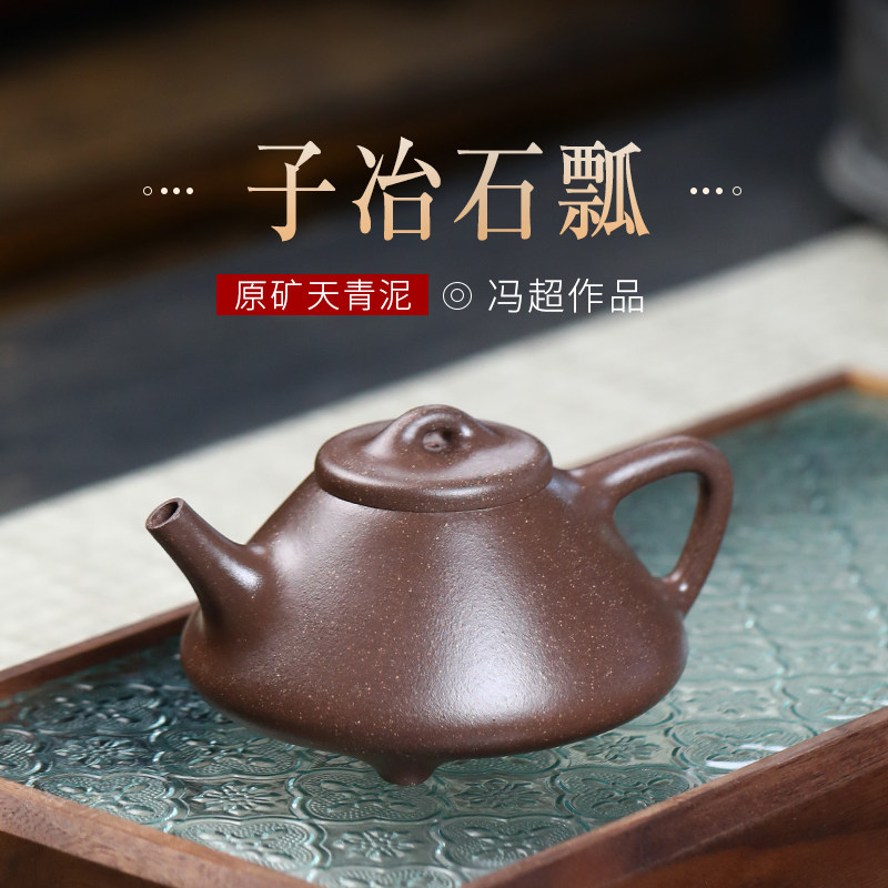 润砂礼品宜兴紫砂壶纯全手工茶壶单壶泡茶茶具原矿天青泥子冶石瓢