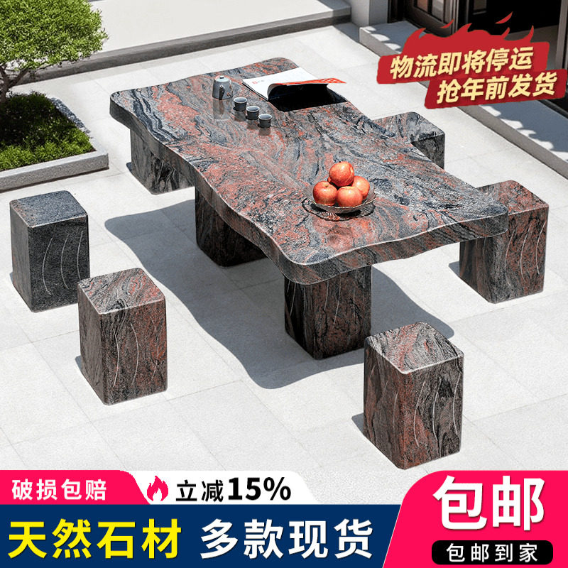 石桌石凳庭院一套天然大理石石材室外茶台桌椅户外石头桌子茶桌,家居饰品,石雕,淘宝优惠券,粉丝福利购,淘宝优惠卷