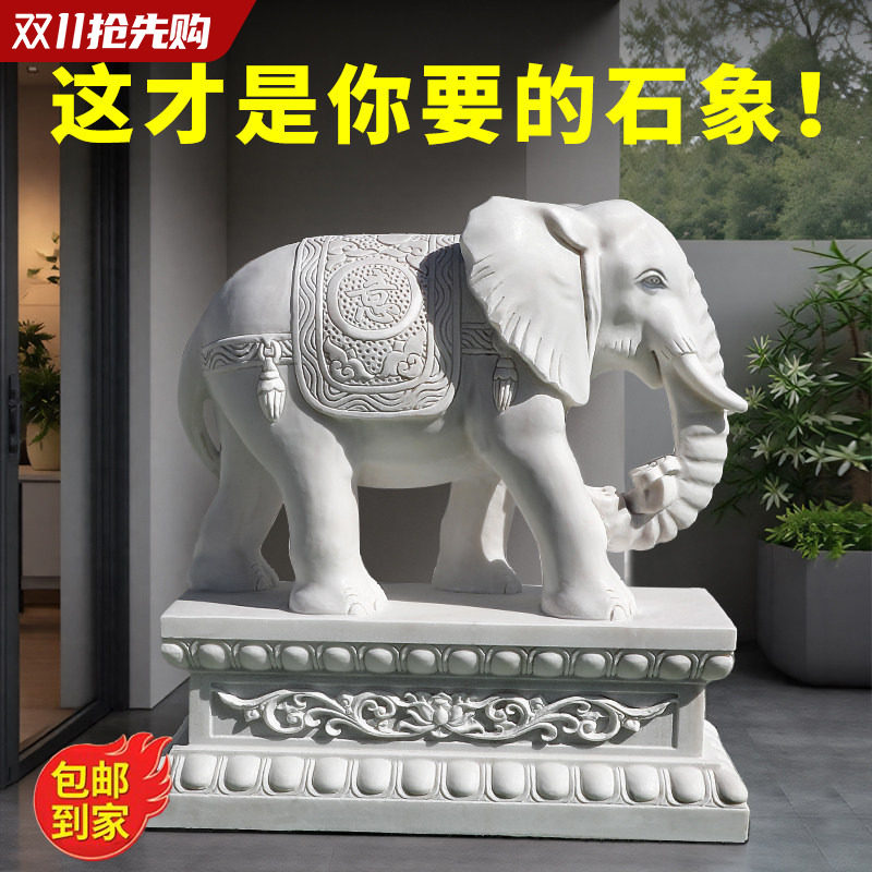 石雕大象汉白玉一对别墅庭院招财天然门墩石头小象石象门口摆件
