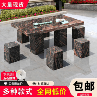 石桌石凳庭院一套花园天然石材茶几家用室外石桌椅茶台户外石头