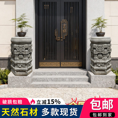 天然青石庭院石柱墩花架底座