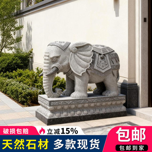 石雕大象一对石象天然青石别墅庭院招财天然门墩石头小象门口摆件