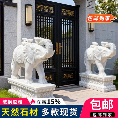 天然汉白玉石雕大象一对门口摆件