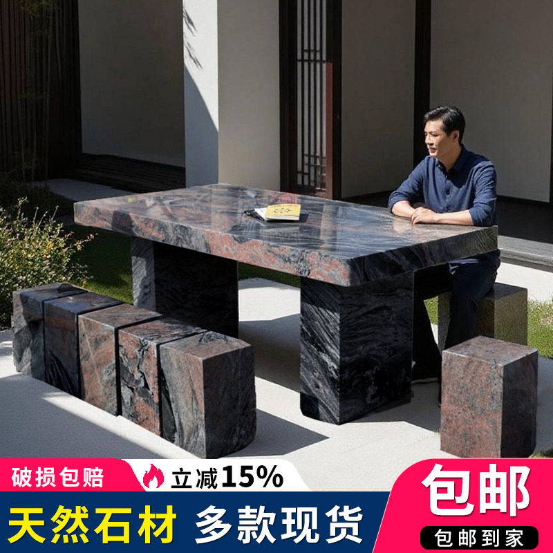 【加大加厚】石桌石凳