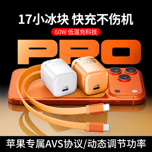 小冰块60w氮化镓插头快充头