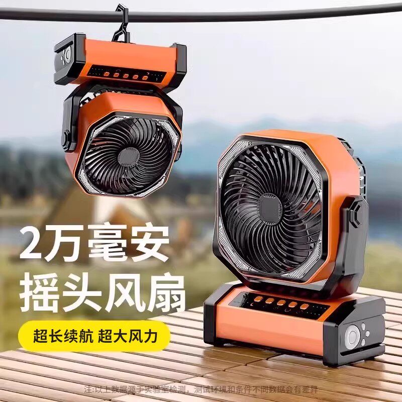新款户外露营风扇电风扇大风力超长续航旋转可摇头制冷车载充电挂帐篷办公室桌面学生宿舍静音便携式夏天降温