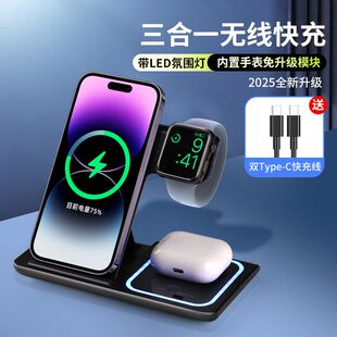 睿量三合一无线充电器适用苹果17apple watch手表iPhone手机iWatch充电座支架magsafe磁吸底座耳机桌面充电站