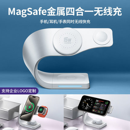 四合一无线充电器MagSafe磁吸快充适用苹果16手表apple watch支架iwatch桌面充电底座airpods金属耳机三合一