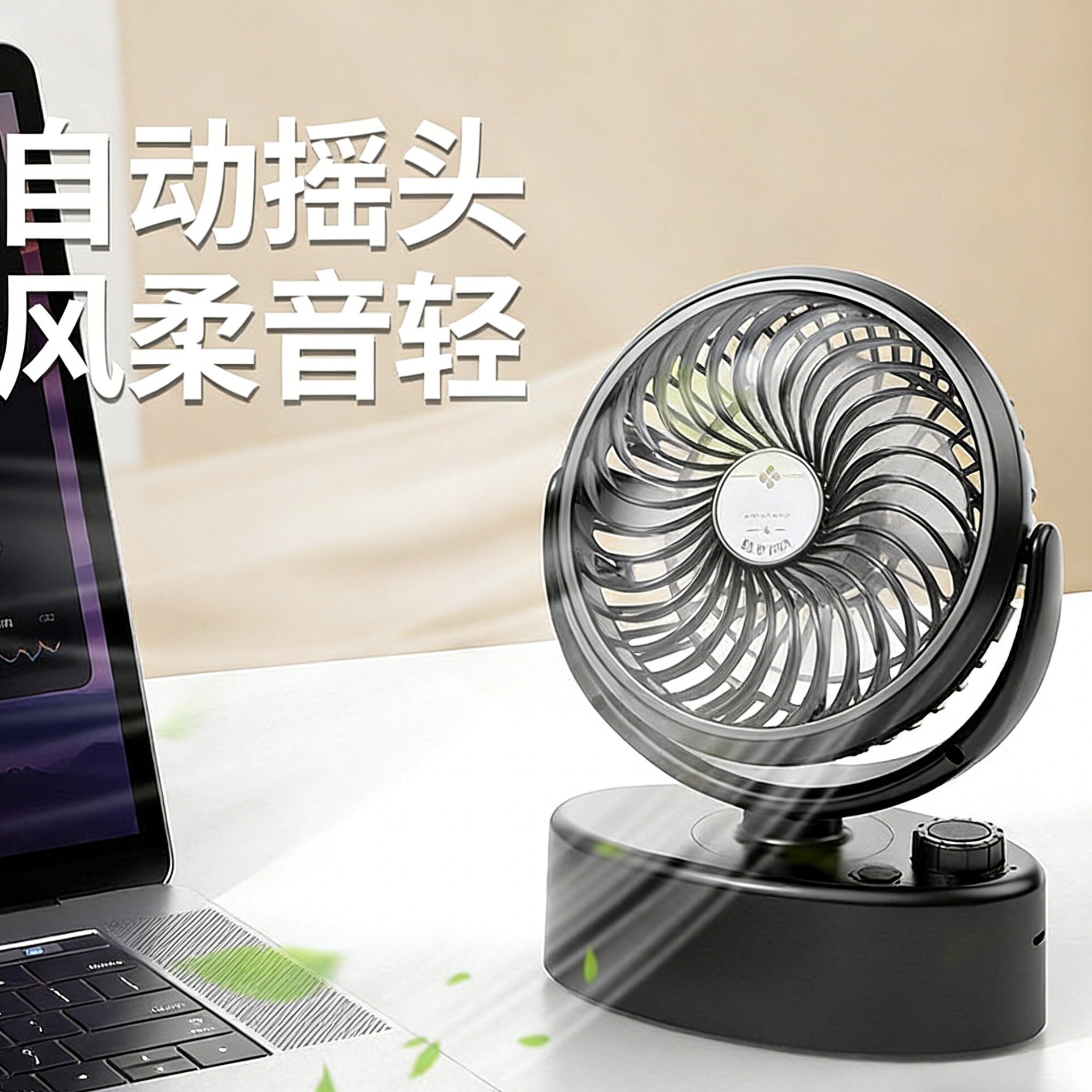 自动摇头USB桌面小风扇迷你便携婴儿车宝宝专用静音办公室学生宿舍教室户外露营床头小电扇