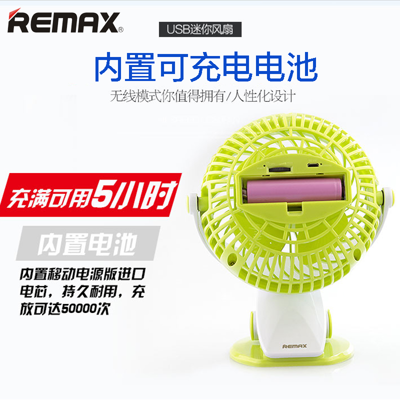 Ventilateur USB - Ref 406892 Image 3