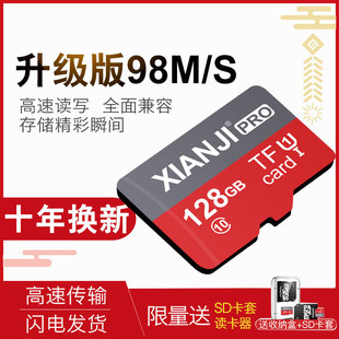 128g内存卡高速行车记录仪存储卡监控相机摄像头内存储卡手机内存机卡通用tf卡micro sd卡16g32g64g256g