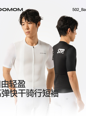 SOOMOM | BASE男士STP短袖骑行服高弹快干上衣公路车春夏2026新款