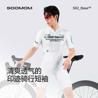 SOOMOM男士印迹骑行短袖夏季新款