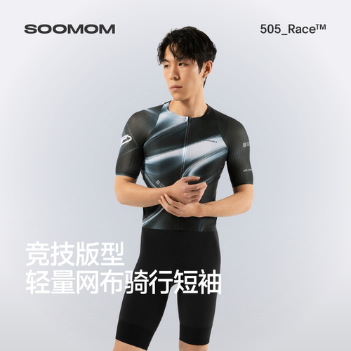 SOOMOM男士轻量拉链骑行服短袖