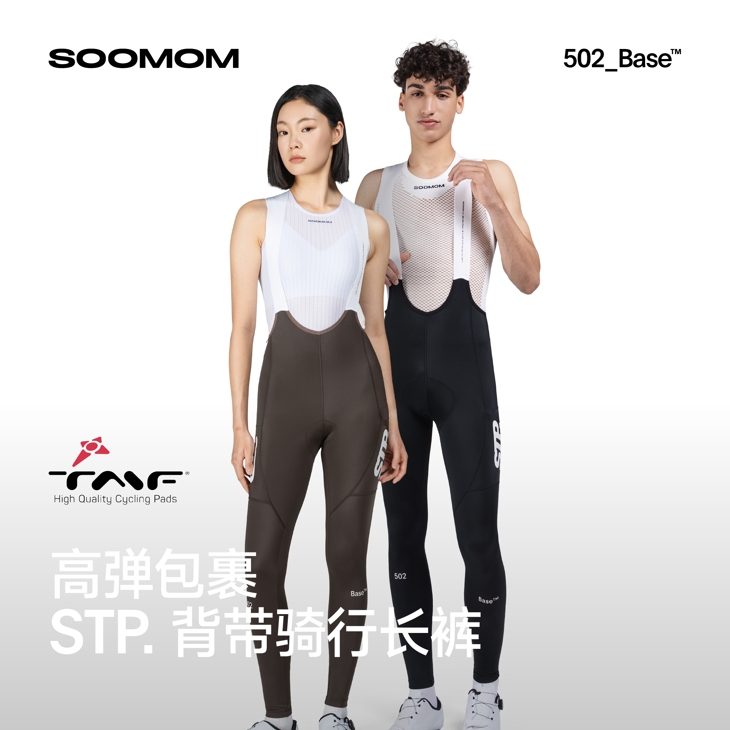SOOMOM男女背带骑行服长裤专业款图片