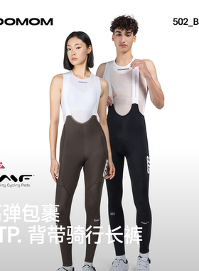 SOOMOM男女背带骑行服长裤专业款