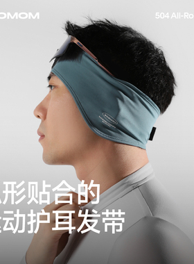 SOOMOM | ALL-ROUND骑行耳罩运动发带发箍男女秋冬季护耳吸汗高弹