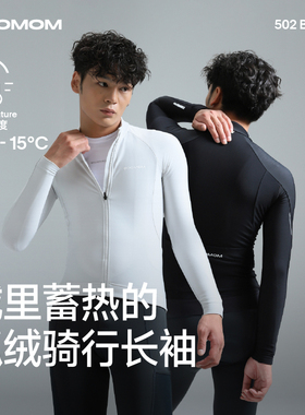 SOOMOM | BASE 男士公路车抓绒骑行服长袖秋冬装防风外套新款J01