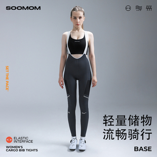 骑行服公路自行车 女士双箭头储物背带骑行长裤 V01 BASE SOOMOM