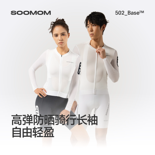SOOMOM男女STP长短袖骑行服高弹