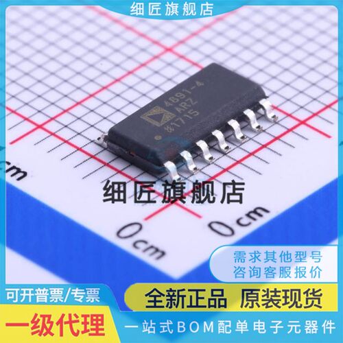 运算放大器 ADA4891-4ARZ ADA4891-4ARZ