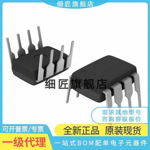 TC4420EPA 4421 4422 4423 4424 4425CPA 4432 4451 4452VPA DIP8