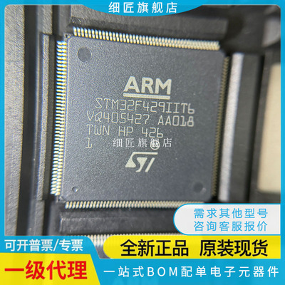 STM32F407ZGT6 427 429 VIT6 IIH6 ZIT6 IGH6 AIH6 IIT6 BIT6 TR