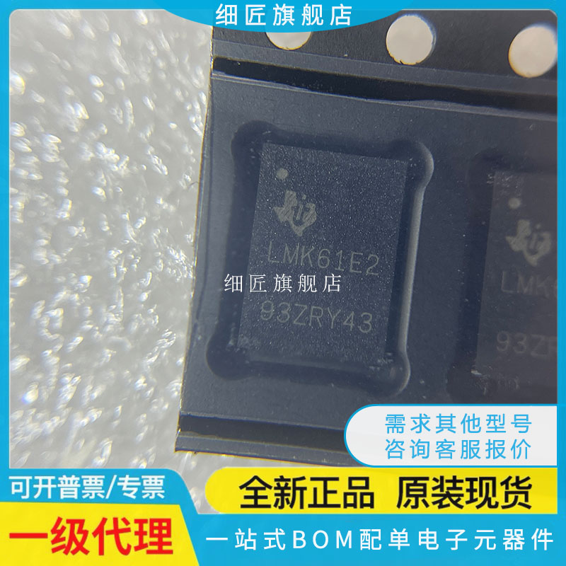 LMK61E2BAA-SIAT LMK61E2 SIAR I7SIAT I7SIAR