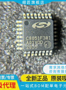 C8051F231/F381 C8051F383/385 C8051F387/412 -GQ/-GQR GMR GM