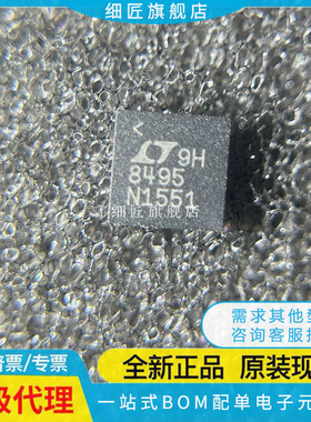 LT8495IUF#PBF【IC REG MULTI CONFIG ADJ 20QFN】#TRPBF