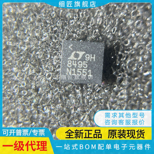 LT8495IUF#PBF【IC REG MULTI CONFIG ADJ 20QFN】#TRPBF