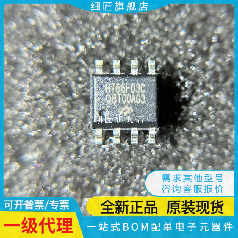 HT66F03C SOP-8_150mil
