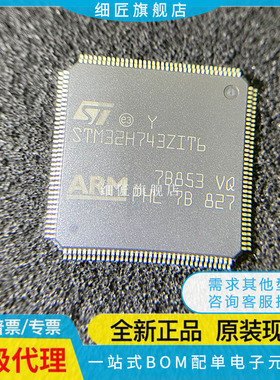 STM32H723ZGT6 730ZBT6 742ZIT6 743 745 32H750 755 32H7A3 IBT6