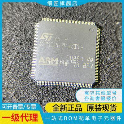 STM32H723ZGT6 730ZBT6 742ZIT6 743 745 32H750 755 32H7A3 IBT6