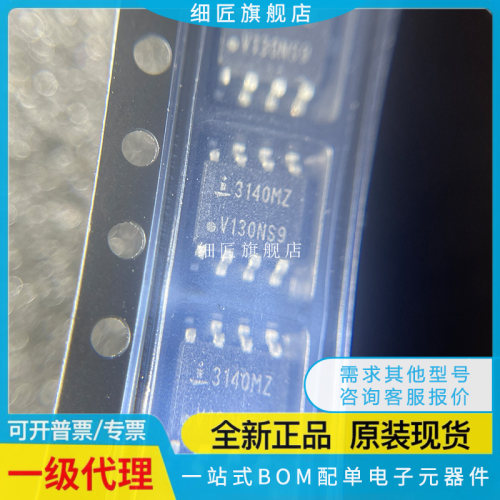 运算放大器 CA3140MZ CA3140MZ96