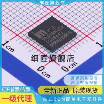 以太网芯片 KSZ9031RNXCA-TR KSZ9031RNXCA-TR