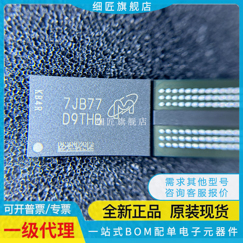 MT40A256M16GE-075E:B -083E IT:B EIT AAT 1G16RC-062E 512M16JY