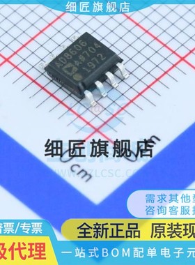 AD8556ARZ 8557 8599 8602 8606 8611 8617AR 8622DRZ 8626DR SOP