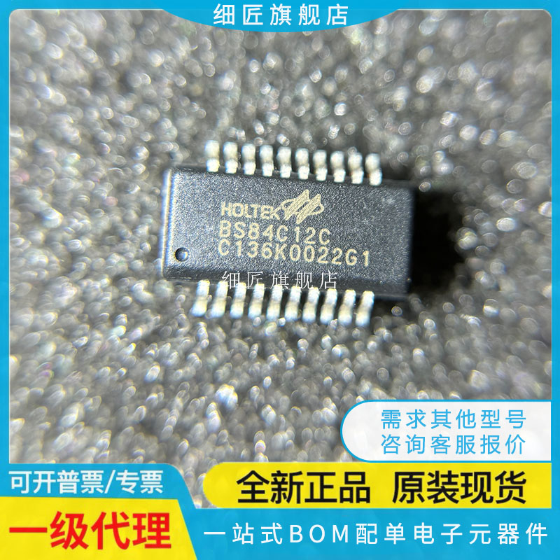 台湾合泰BS83B04C BS84C  08C 12C 16C  SOP8 SSOP20 24  NSOP16