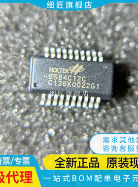 台湾合泰BS83B04C BS84C  08C 12C 16C  SOP8 SSOP20 24  NSOP16