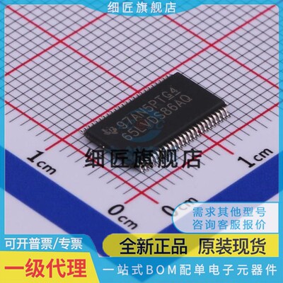 其他接口 SN65LVDS86AQDGGR SN65LVDS86AQDGGR