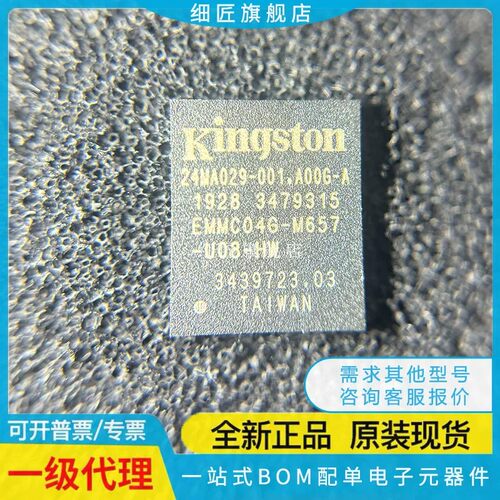 EMMC04G-M627/W627/M527/S657/MT32/S100/Y100 4G EMMC A01C X02U