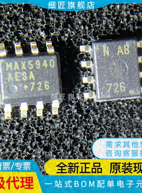 MAX5940AESA+【IEEE 802.3AF INTFC 】MAX5940AESA+T MAX5940AESA